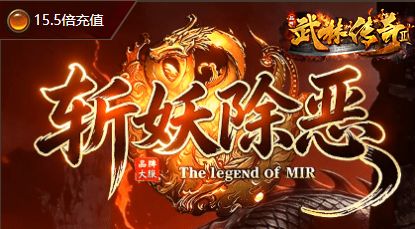 2026新开传奇攻略-快速升级技巧
