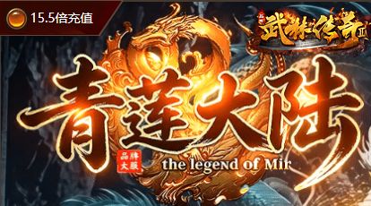 传奇sf发布-热门推荐