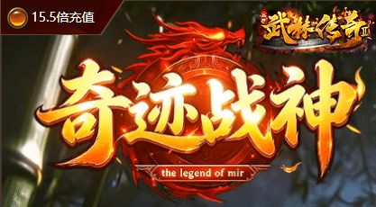 传奇私服发布网推荐-帝王霸业